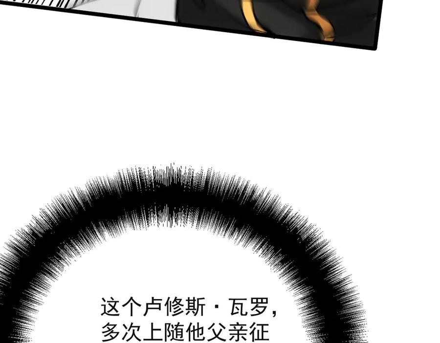 《凯洛斯山的十叶花》第20话 比武 第42页