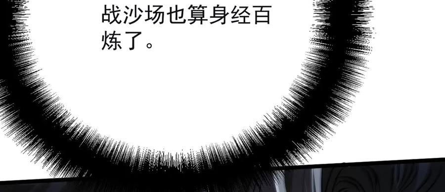 《凯洛斯山的十叶花》第20话 比武 第43页