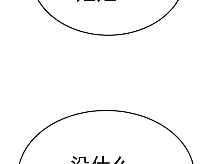 《疯颜档案》第37话 连锁危机 第55页
