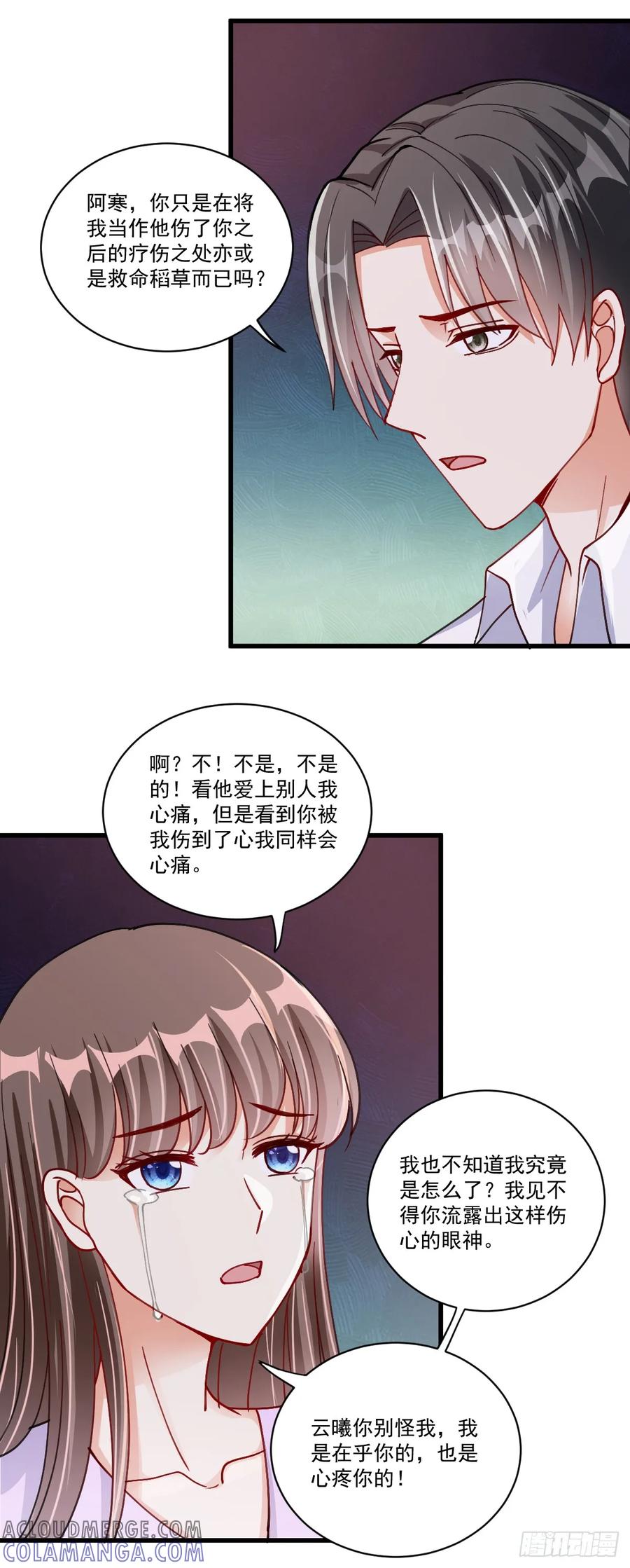 《女尊帝国之朕的倾世男妃们》第39话 亲眼所见 第19页