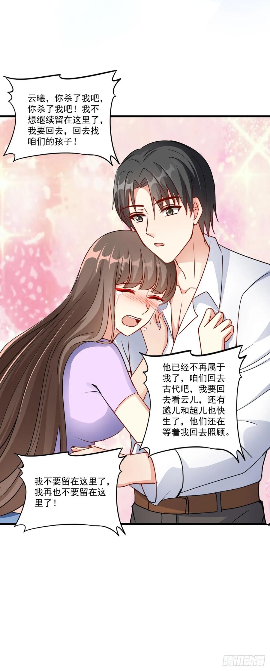 《女尊帝国之朕的倾世男妃们》第39话 亲眼所见 第16页