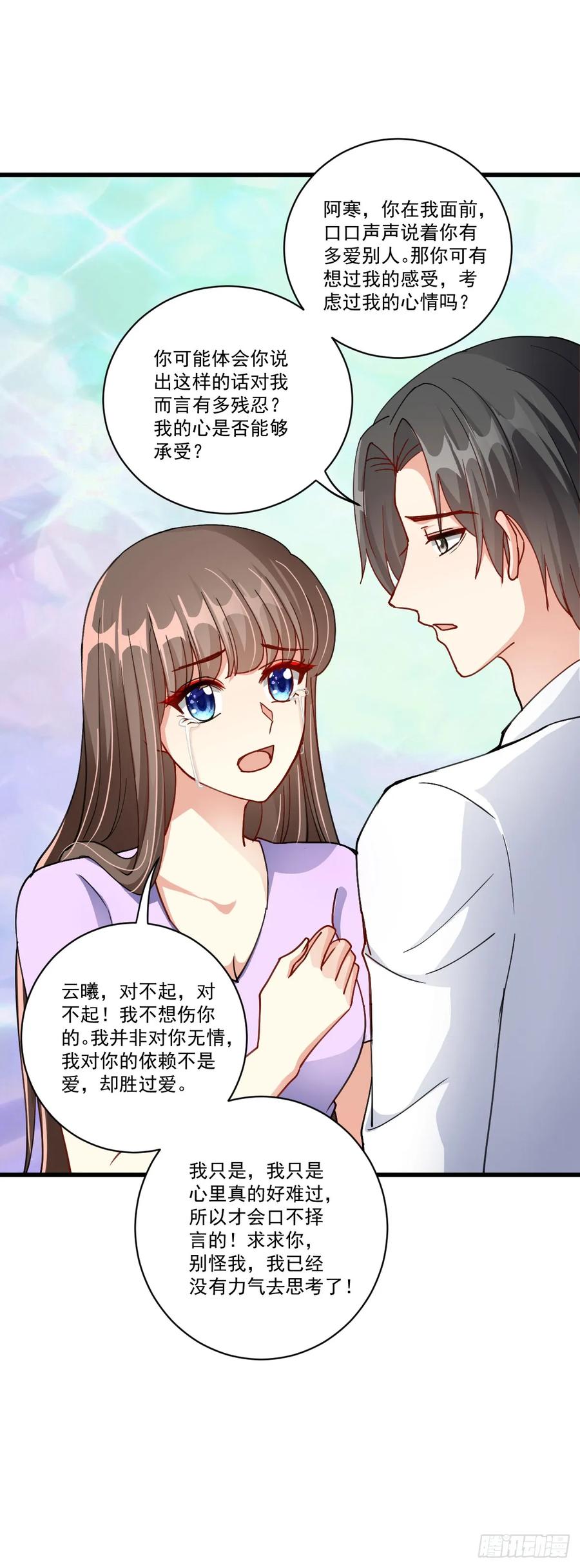 《女尊帝国之朕的倾世男妃们》第39话 亲眼所见 第18页