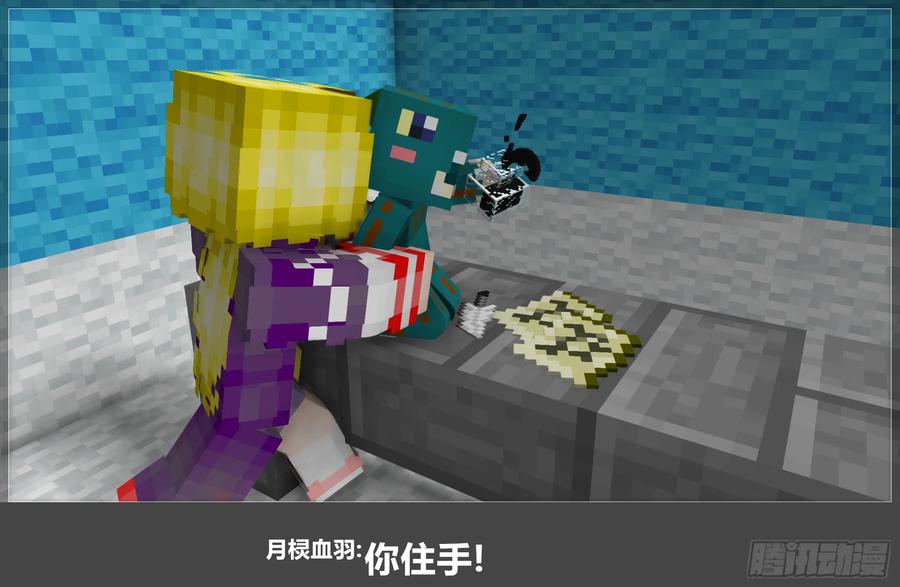 《我的世界：晨曦传记番外》晨曦幼儿园02 第6页