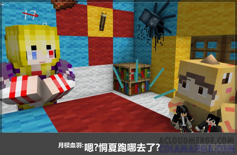 《我的世界：晨曦传记番外》晨曦幼儿园02 第3页