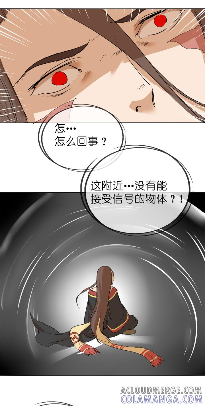《祖先帮帮忙》第40话 第13页