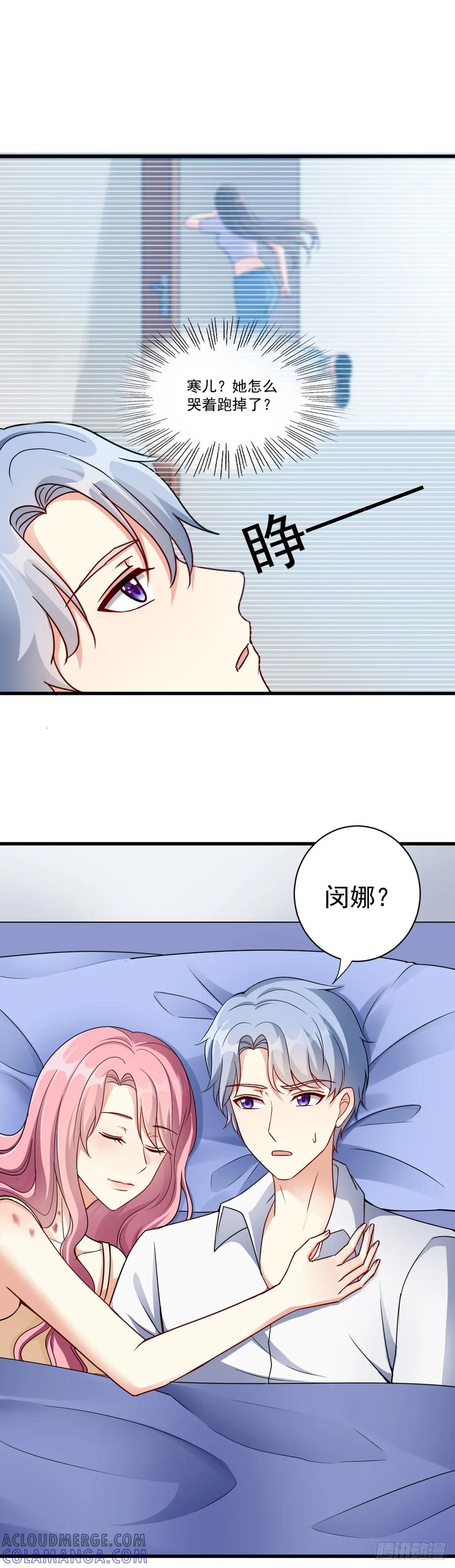 《女尊帝国之朕的倾世男妃们》第39话 亲眼所见 第13页
