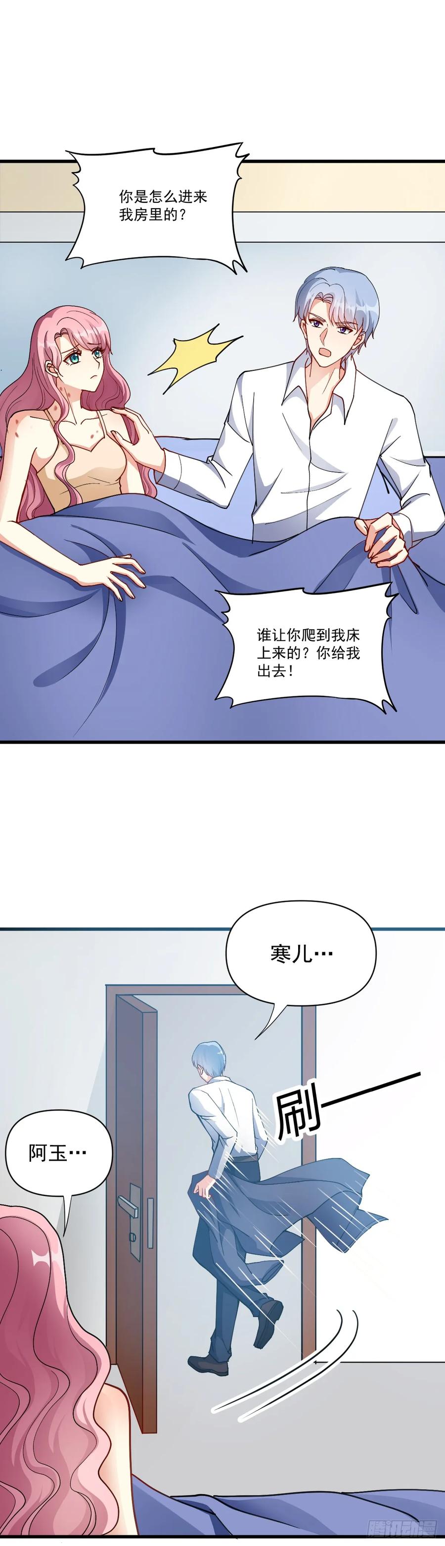 《女尊帝国之朕的倾世男妃们》第39话 亲眼所见 第14页