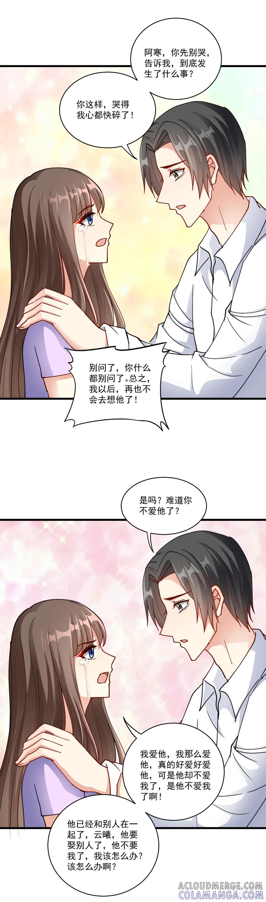 《女尊帝国之朕的倾世男妃们》第39话 亲眼所见 第17页
