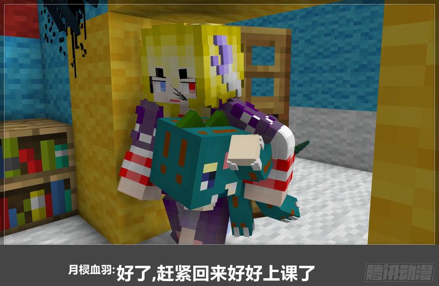 《我的世界：晨曦传记番外》晨曦幼儿园02 第8页