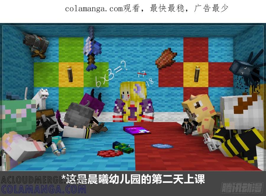 《我的世界：晨曦传记番外》晨曦幼儿园02 第1页