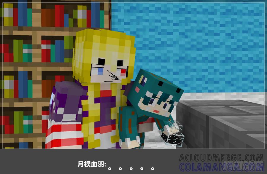 《我的世界：晨曦传记番外》晨曦幼儿园02 第7页