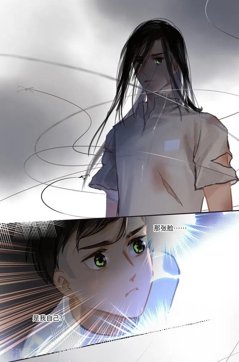 《夜刑者》第70话 过去 第2页