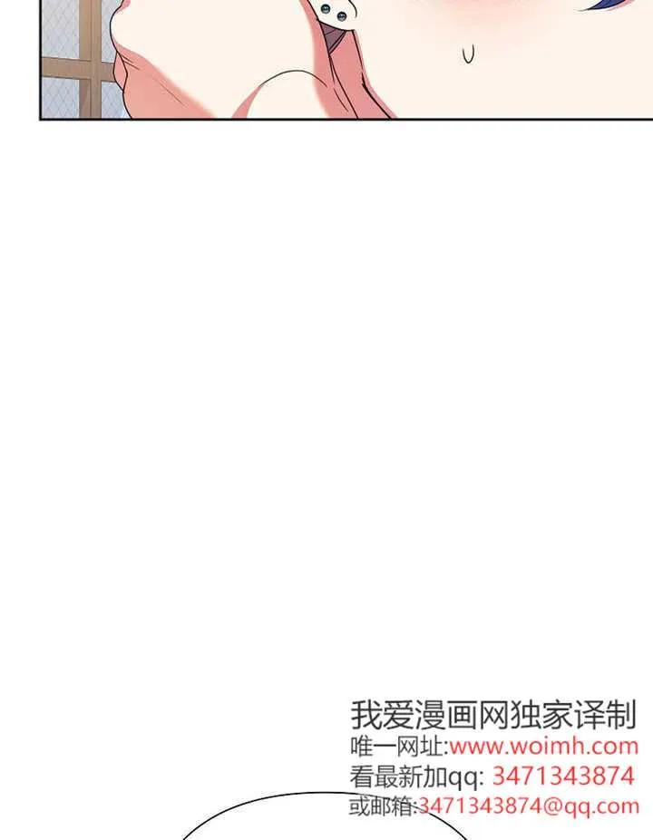 《恶女今天也很快乐 K》第117话 第34页