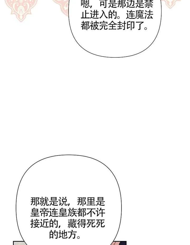 《恶女今天也很快乐 K》第117话 第36页