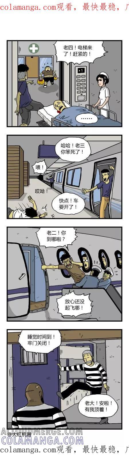 脱线城市 第134话 第1页