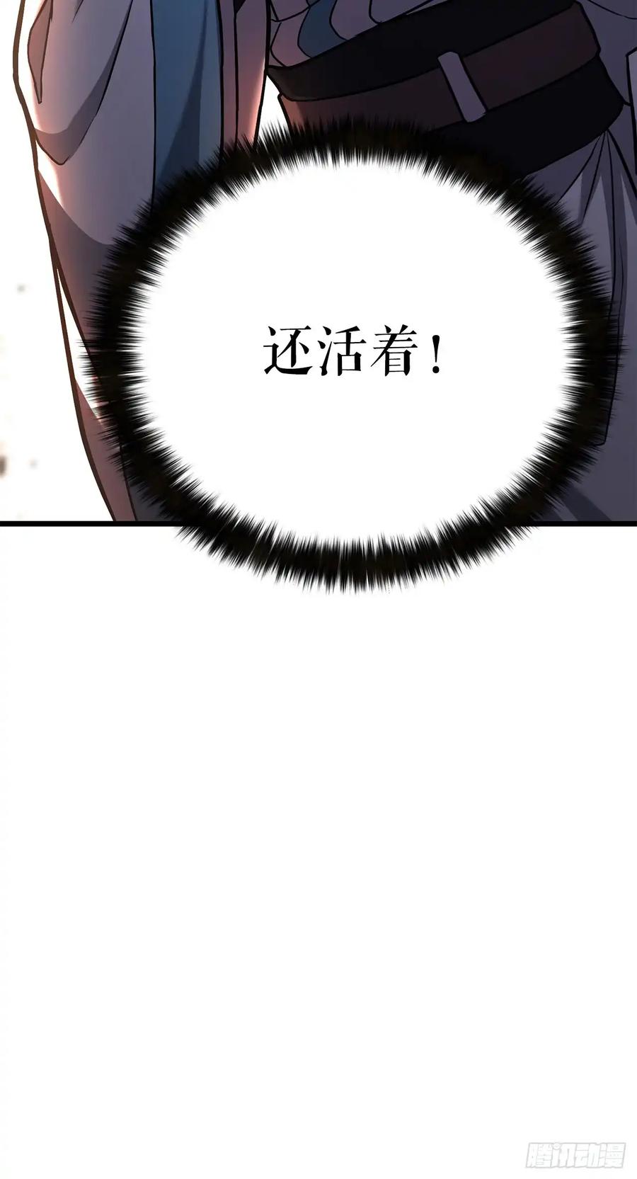 《花无十日红》第26话 第45页