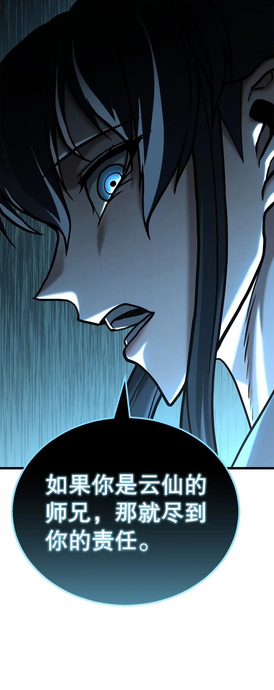 《花无十日红》第26话 第50页