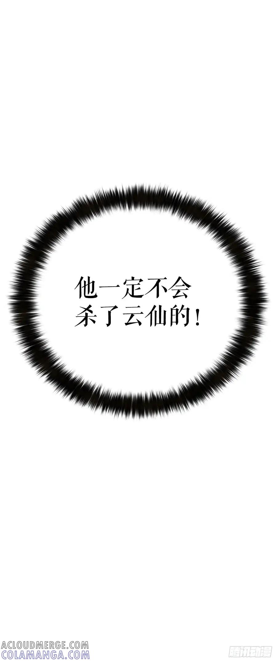 《花无十日红》第26话 第43页
