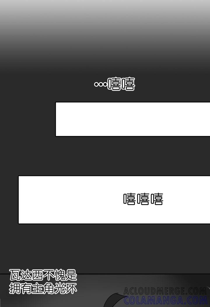 《祖先帮帮忙》第44话 第29页