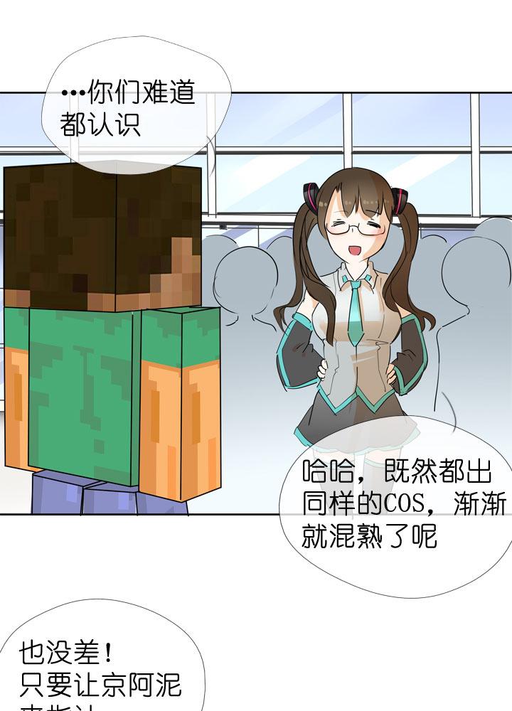 《祖先帮帮忙》第44话 第26页