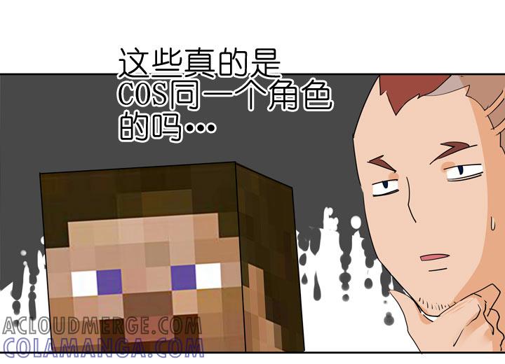《祖先帮帮忙》第44话 第25页