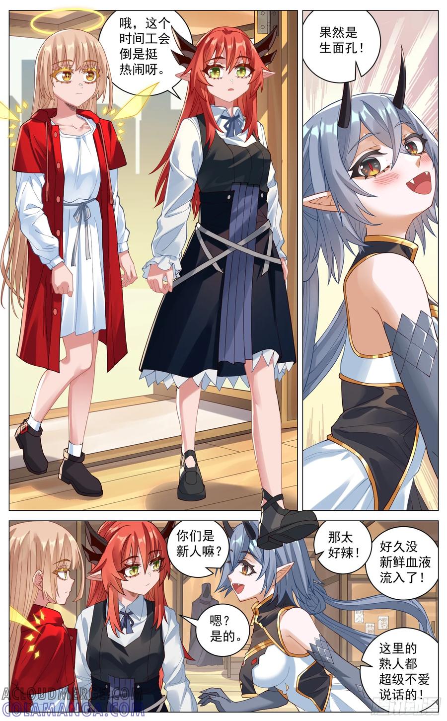 《奇幻世界过客》029 赛前准备 第5页