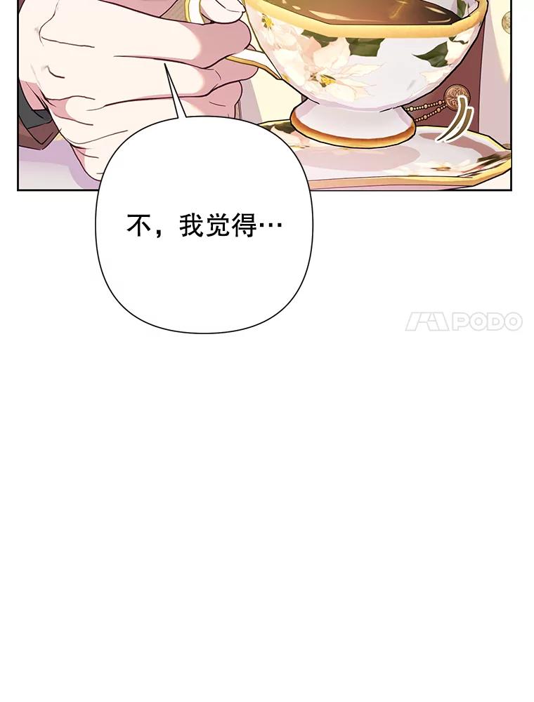 《恶女今天也很快乐 K》第89话 第20页