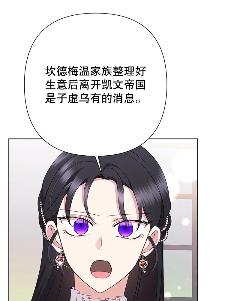 《恶女今天也很快乐 K》第89话 第11页