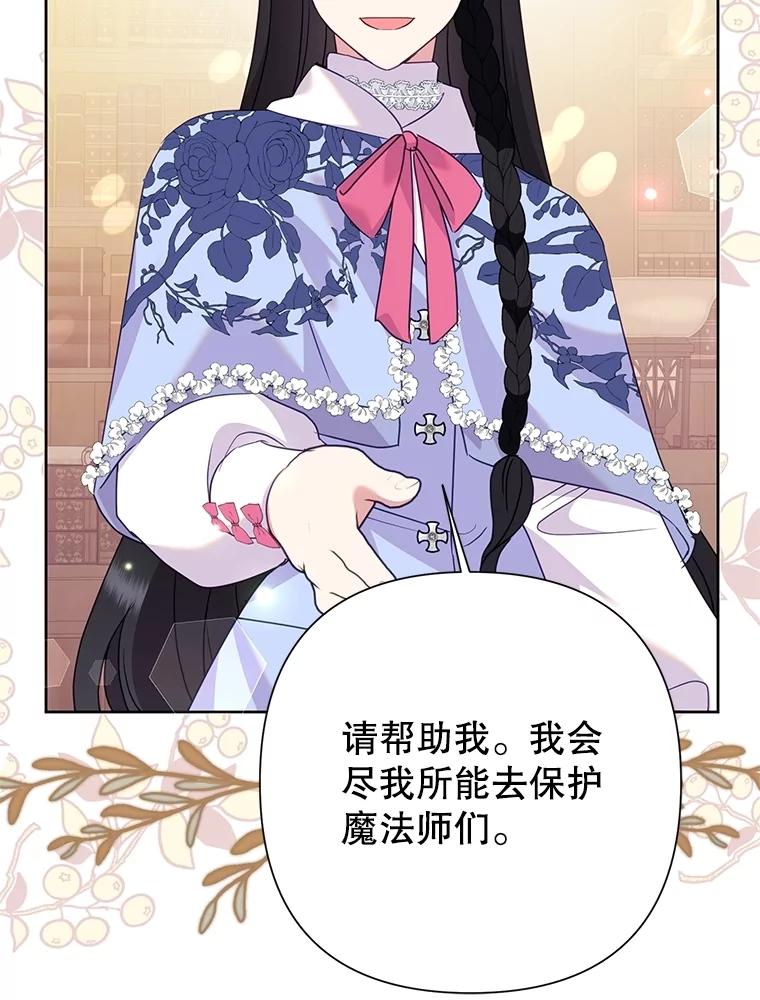 《恶女今天也很快乐 K》第89话 第108页