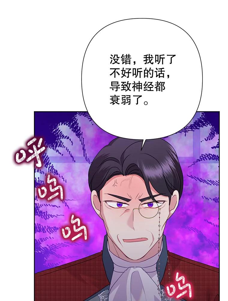 《恶女今天也很快乐 K》第89话 第14页