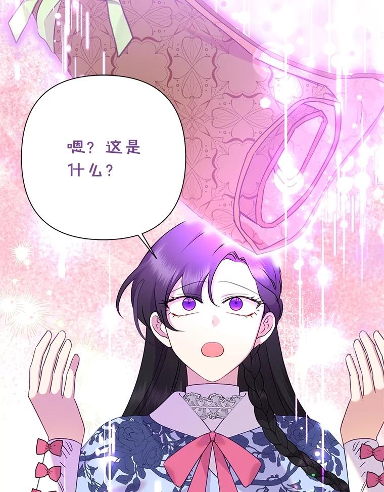 《恶女今天也很快乐 K》第89话 第74页