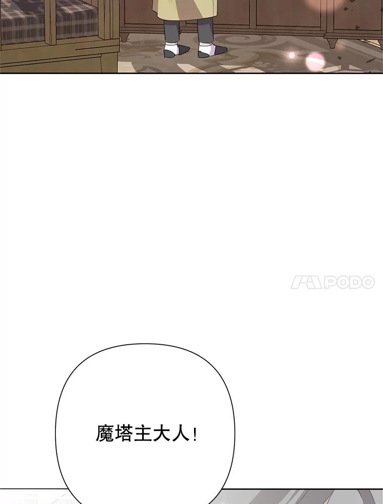 《恶女今天也很快乐 K》第89话 第60页