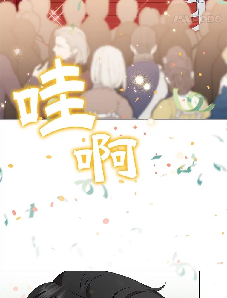 《恶女今天也很快乐 K》第89话 第54页