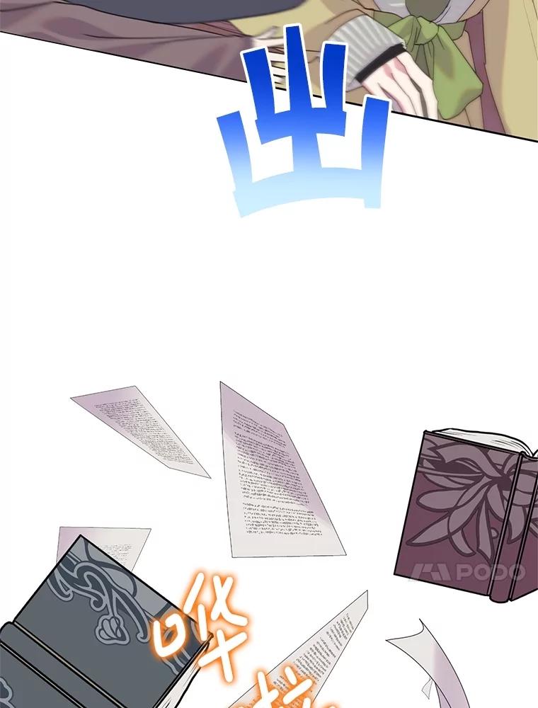 《恶女今天也很快乐 K》第89话 第63页