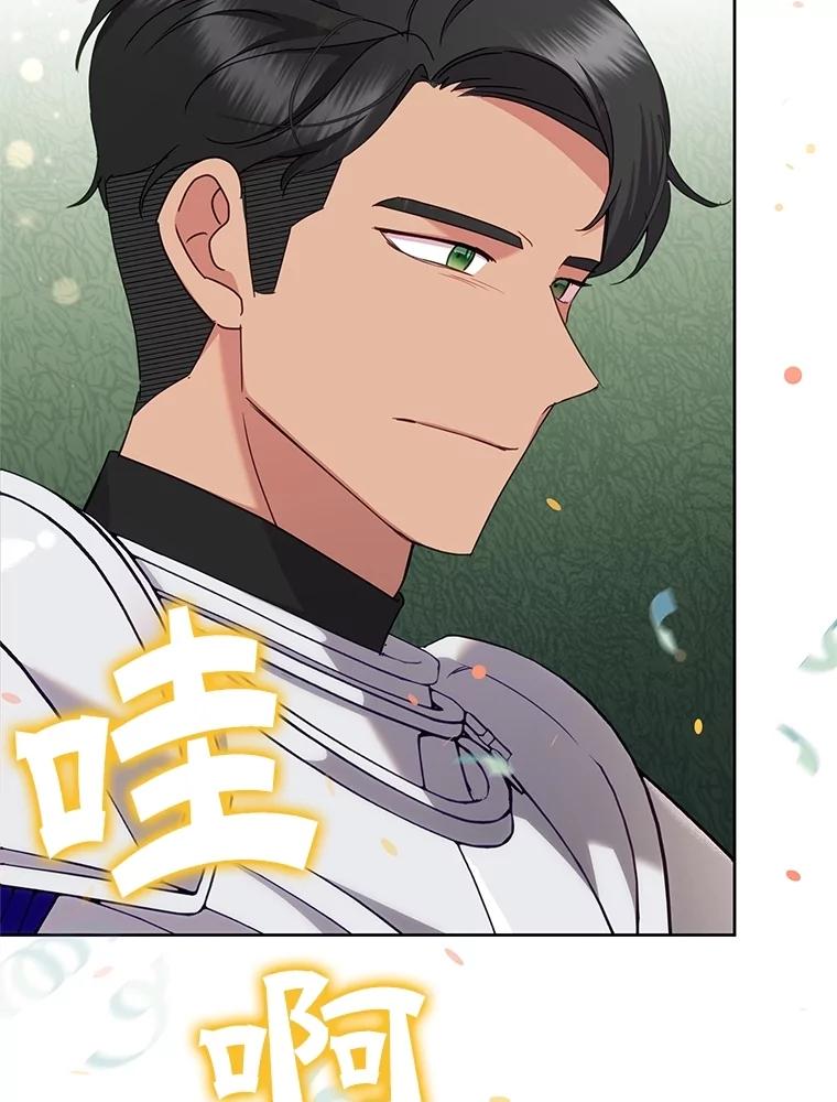 《恶女今天也很快乐 K》第89话 第55页