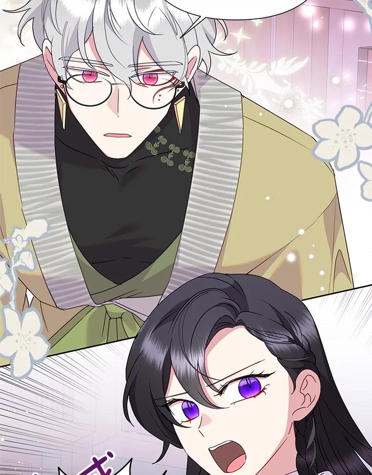 《恶女今天也很快乐 K》第89话 第87页