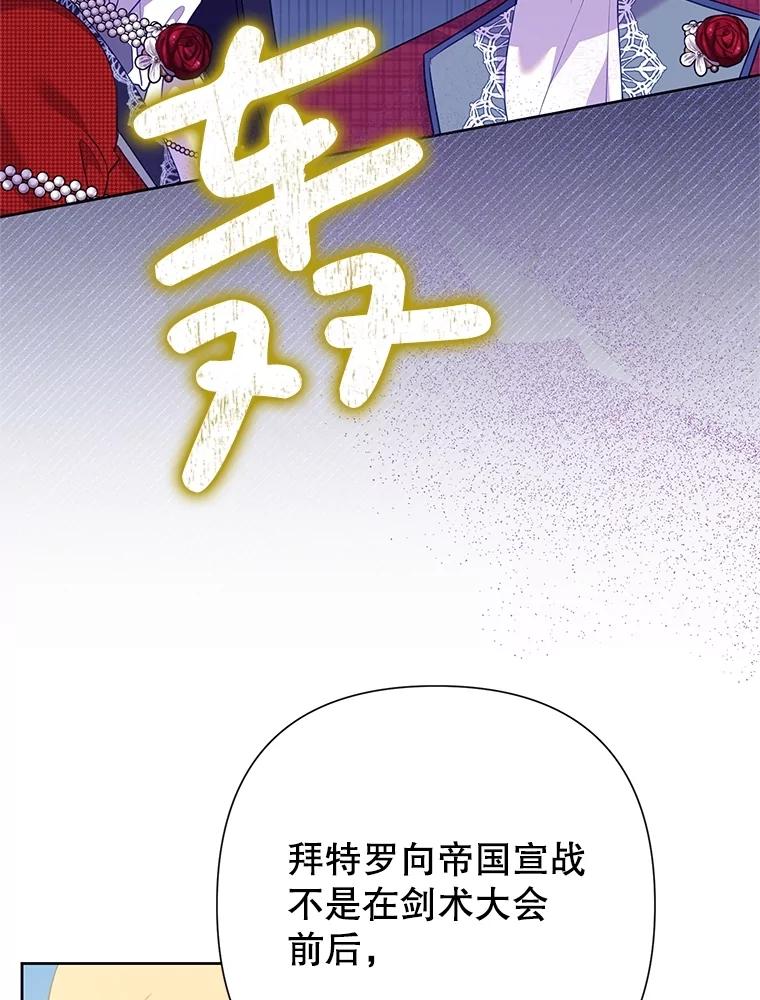 《恶女今天也很快乐 K》第89话 第22页