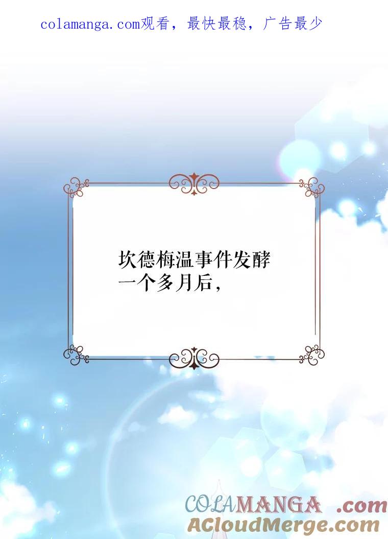 《恶女今天也很快乐 K》第89话 第1页