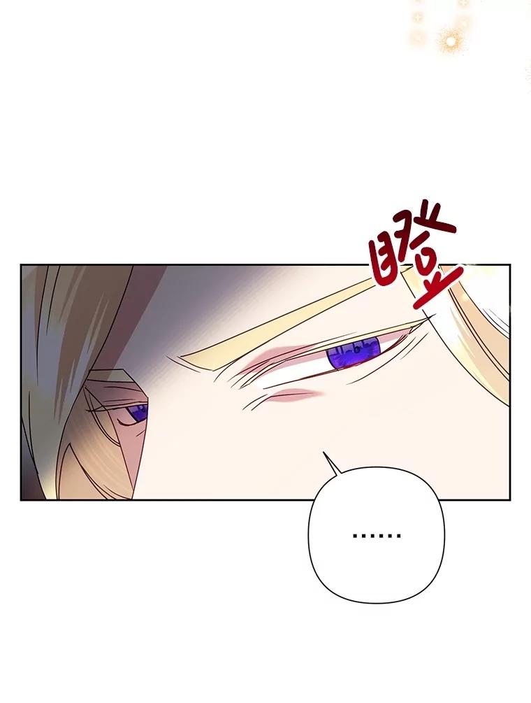 《恶女今天也很快乐 K》第89话 第44页