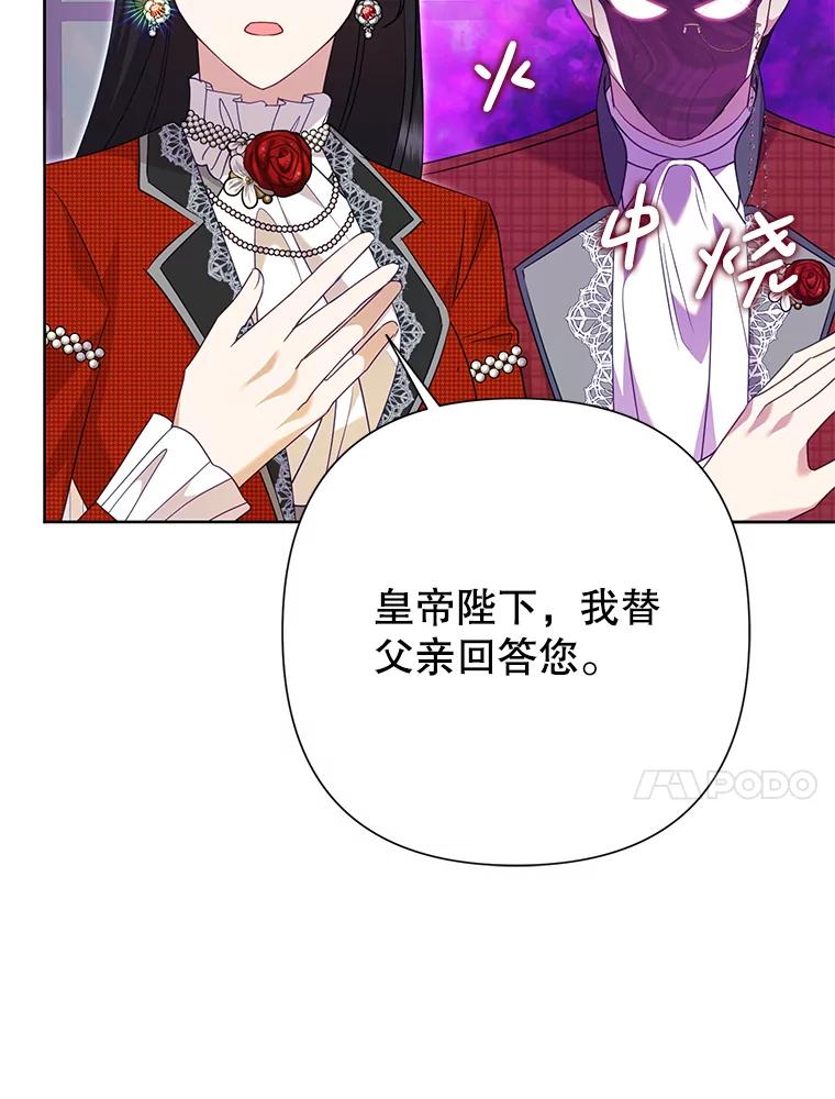 《恶女今天也很快乐 K》第89话 第10页