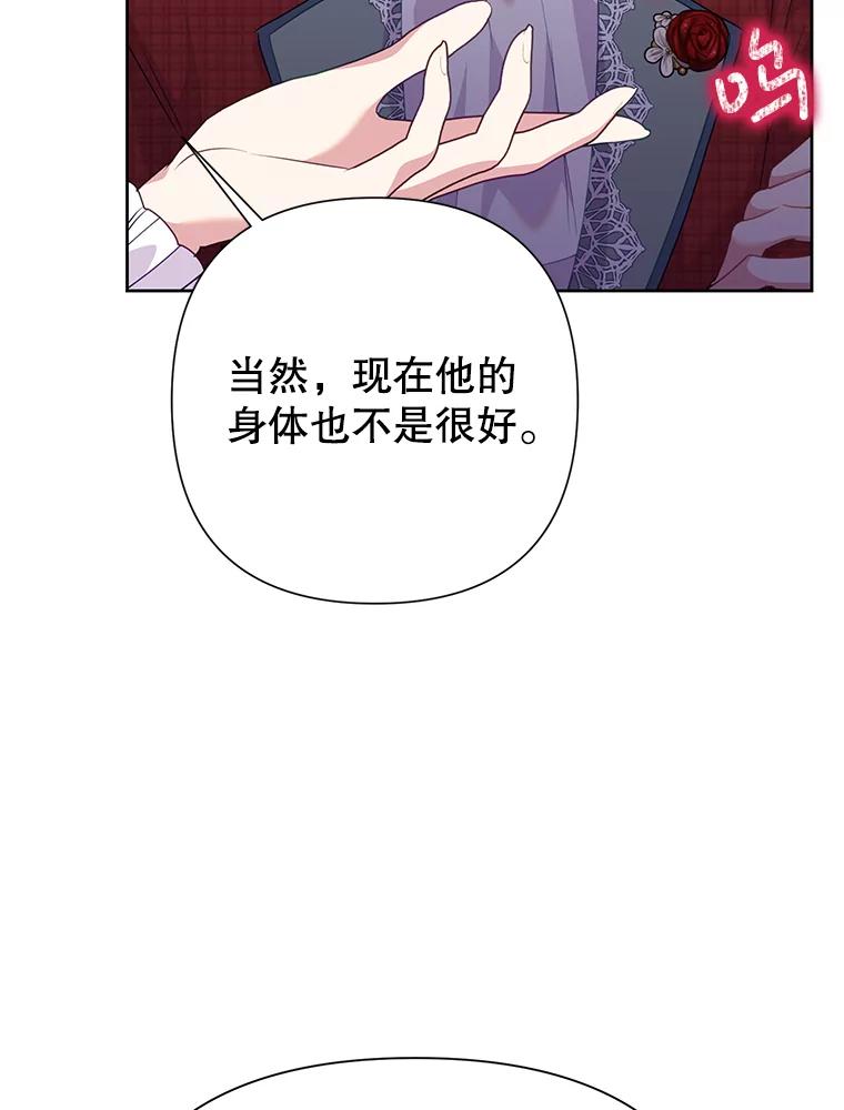 《恶女今天也很快乐 K》第89话 第15页