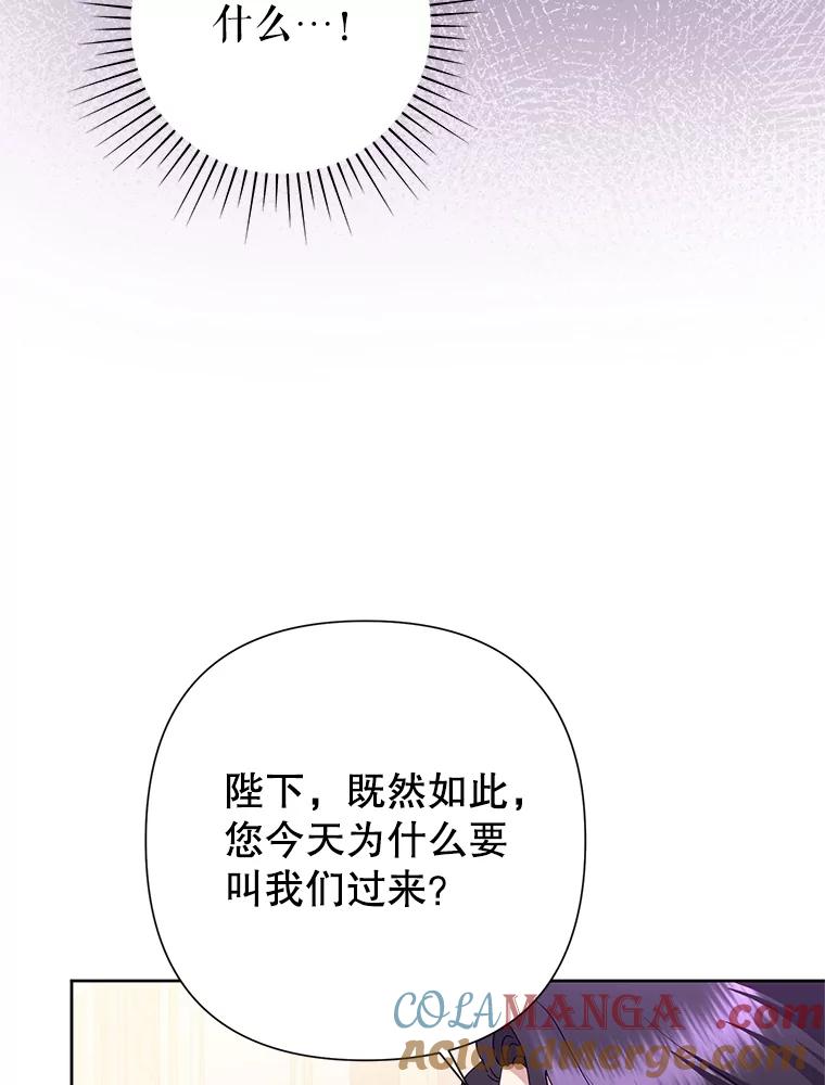 《恶女今天也很快乐 K》第89话 第25页