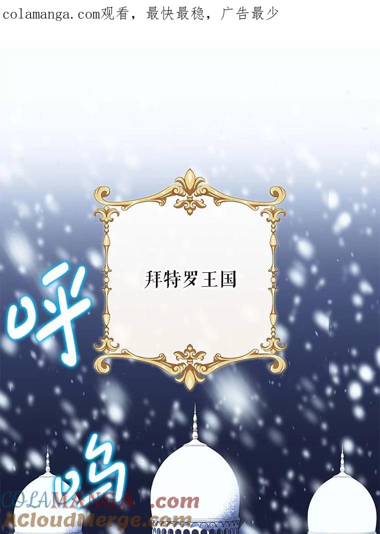 《恶女今天也很快乐 K》第90话 第1页