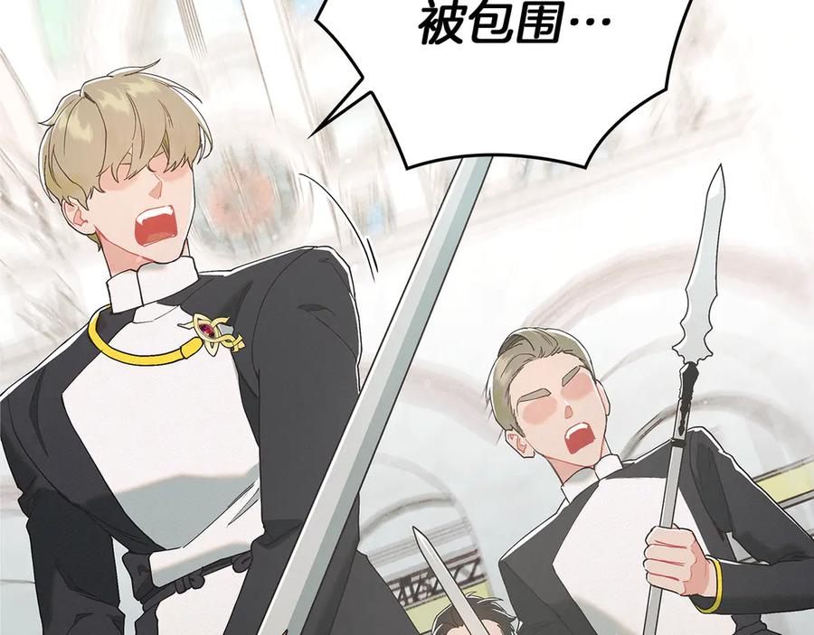 不幸的骑士，请和姐姐恋爱吧 - 第1话 最不幸的男人 - 第216张图