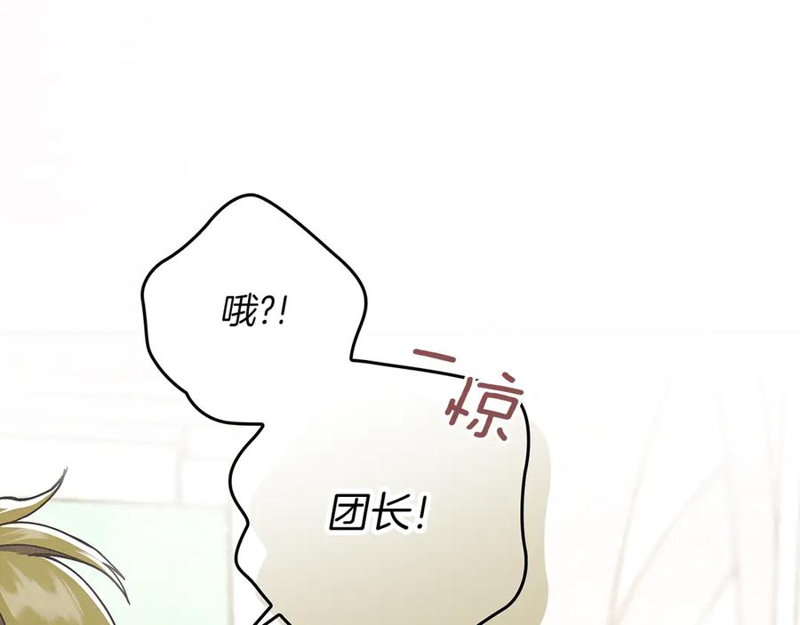 不幸的骑士，请和姐姐恋爱吧 - 第1话 最不幸的男人 - 第220张图