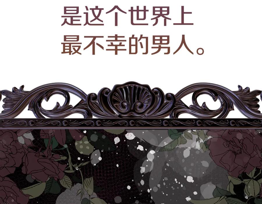 不幸的骑士，请和姐姐恋爱吧 - 第1话 最不幸的男人 - 第231张图