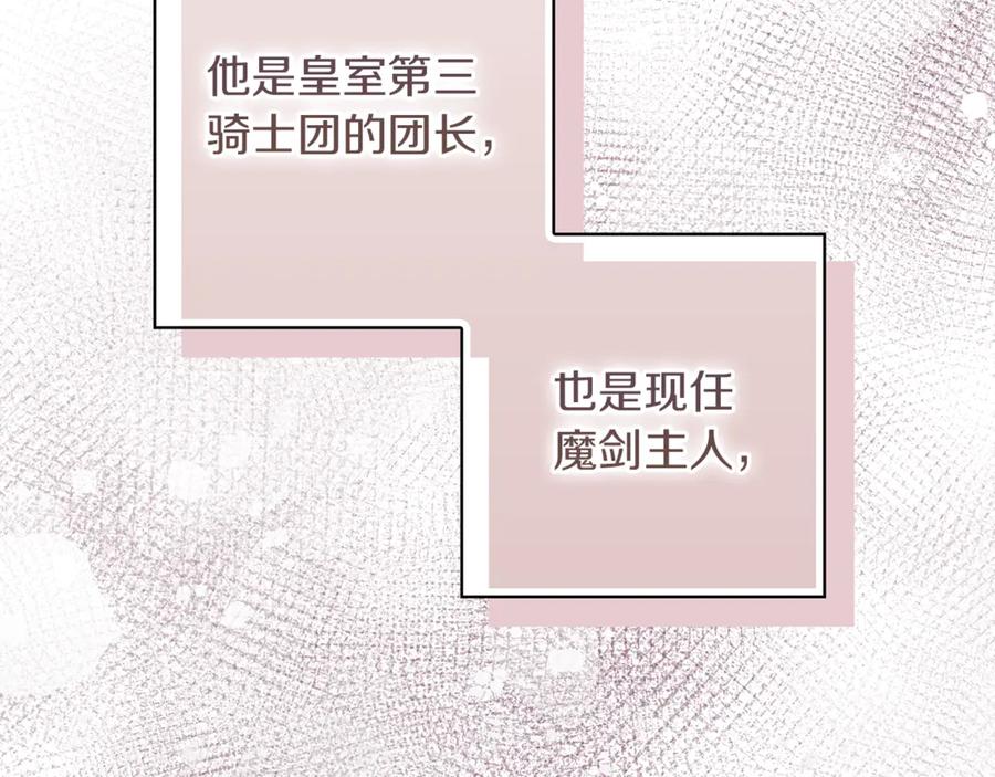 不幸的骑士，请和姐姐恋爱吧 - 第1话 最不幸的男人 - 第224张图