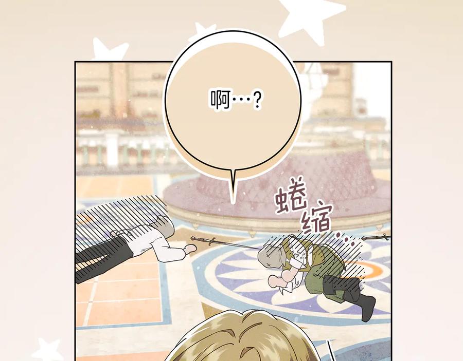 不幸的骑士，请和姐姐恋爱吧 - 第1话 最不幸的男人 - 第218张图