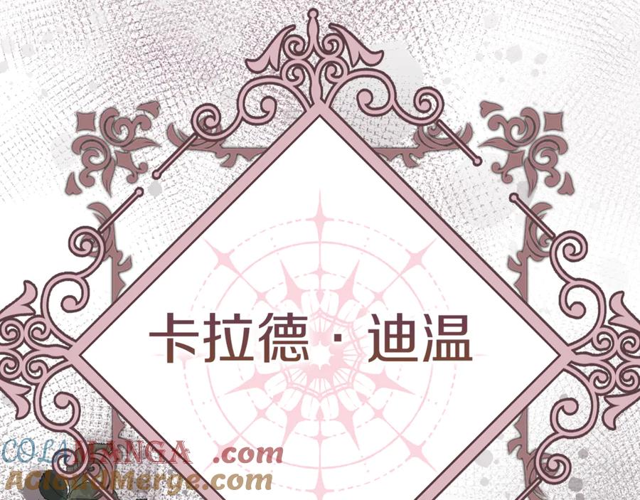 不幸的骑士，请和姐姐恋爱吧 - 第1话 最不幸的男人 - 第225张图