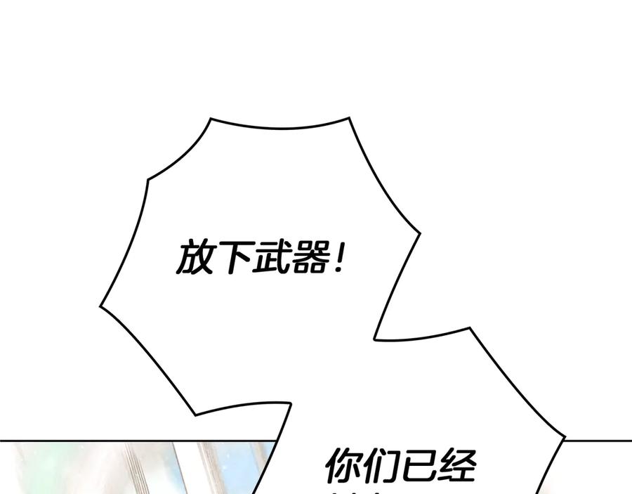 不幸的骑士，请和姐姐恋爱吧 - 第1话 最不幸的男人 - 第215张图